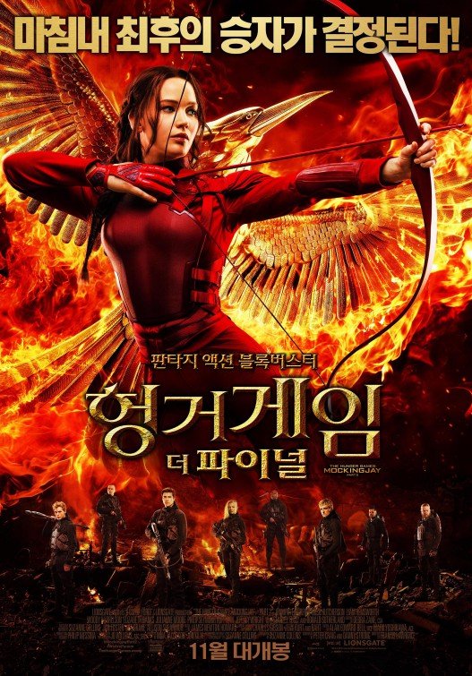 Hunger Games: Il Canto della Rivolta - Parte 2 - Poster internazionale