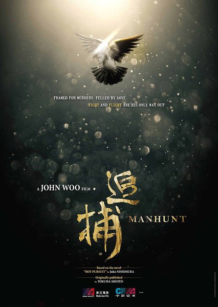 Manhunt - Il ritorno del Maestro John Woo