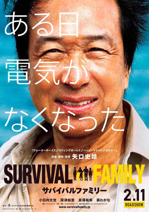 Survival Family - 2016