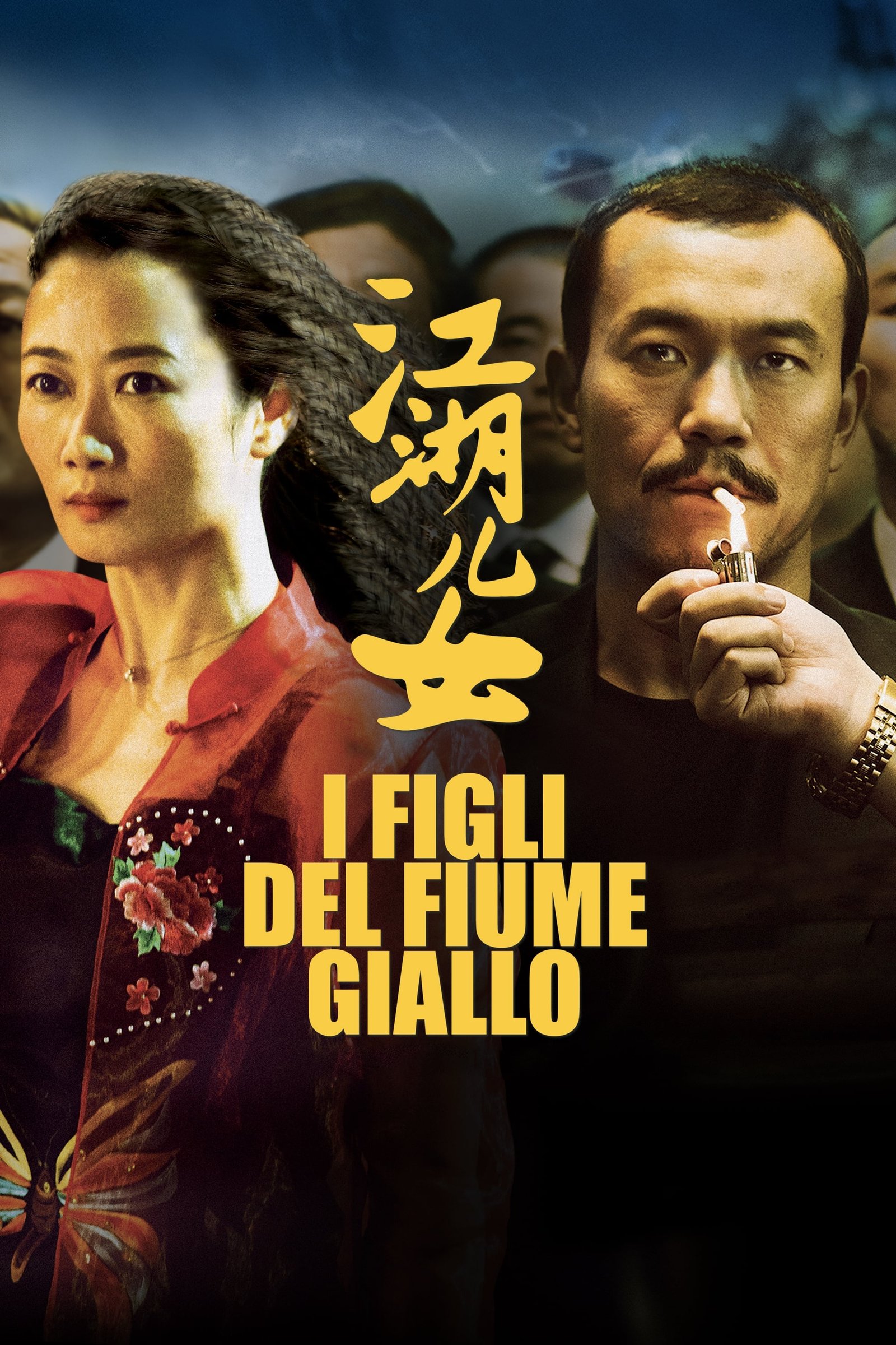 I Figli Del Fiume Giallo - 2018